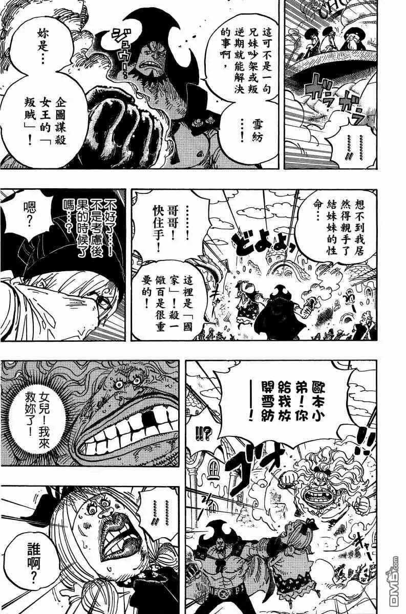 海贼王 第88卷 第115页