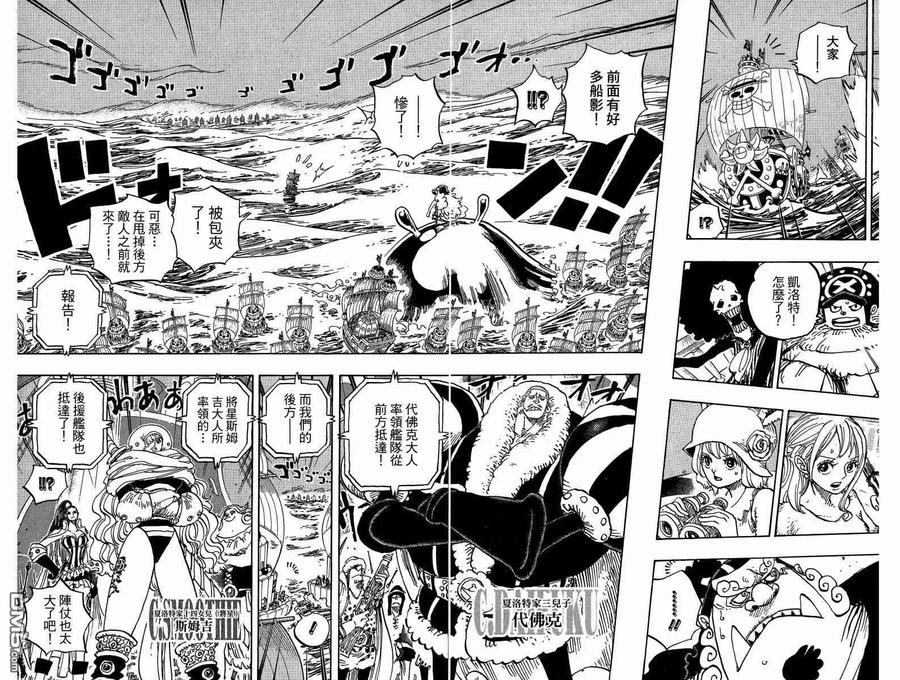 海贼王 第88卷 第152页