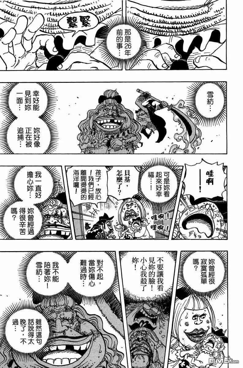 海贼王 第88卷 第143页