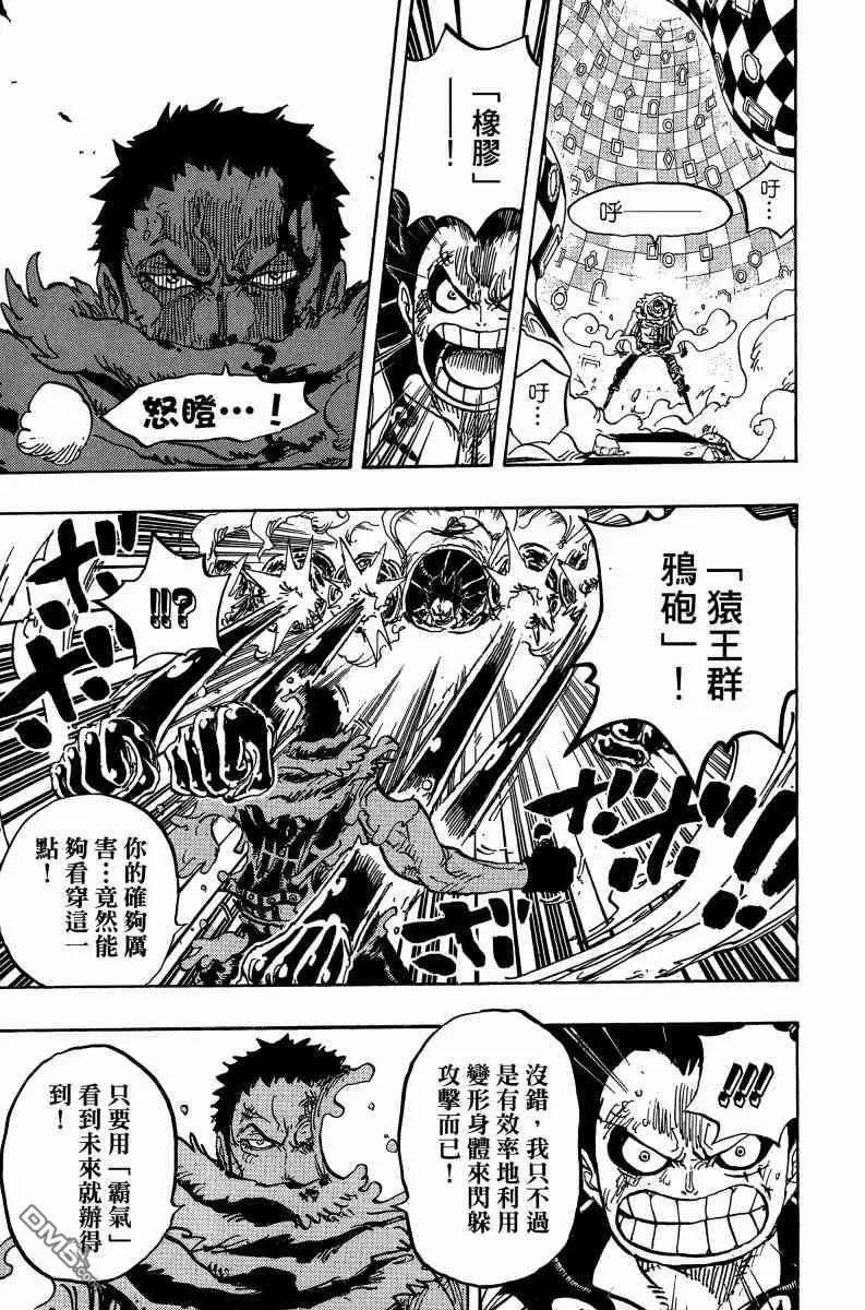 海贼王 第88卷 第83页