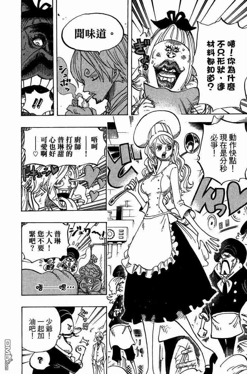 海贼王 第88卷 第14页