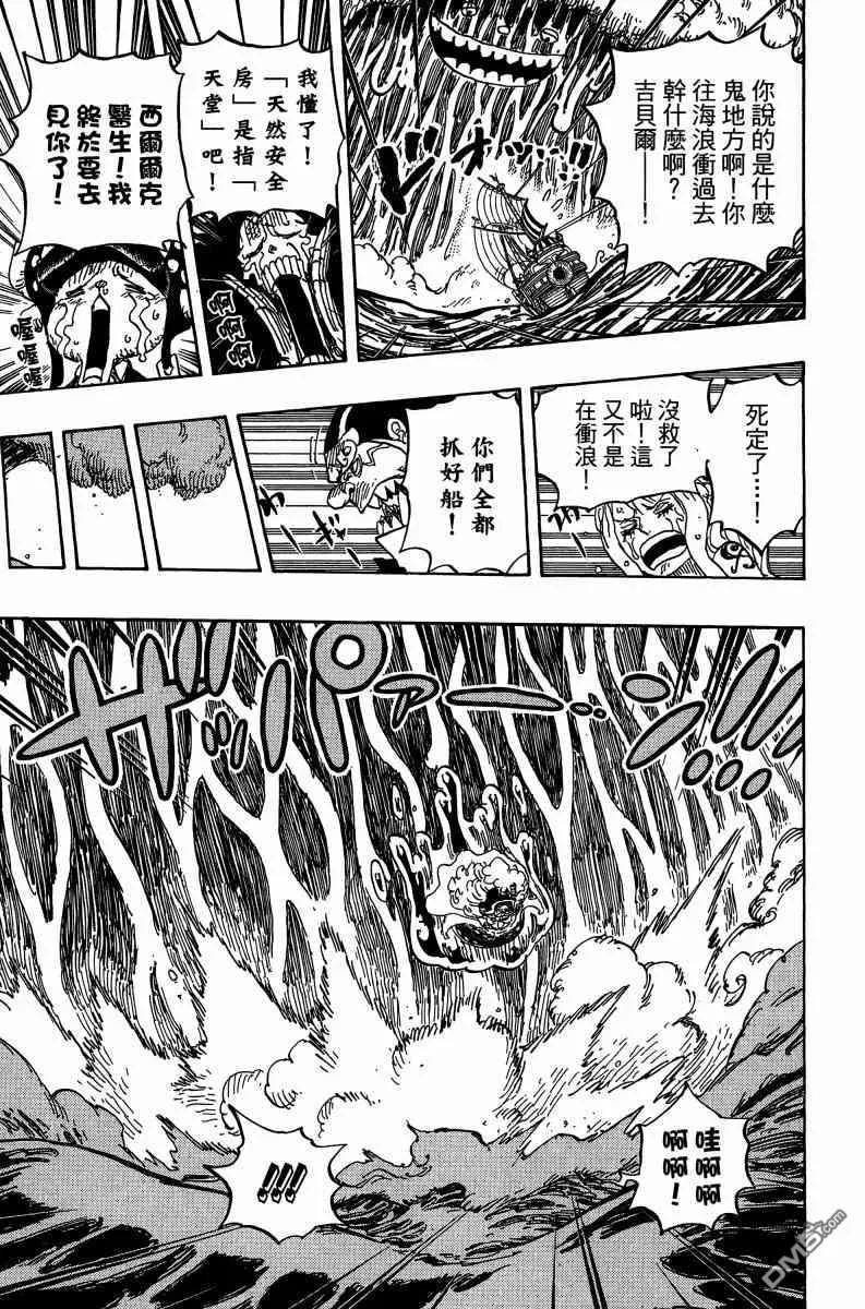 海贼王 第88卷 第30页