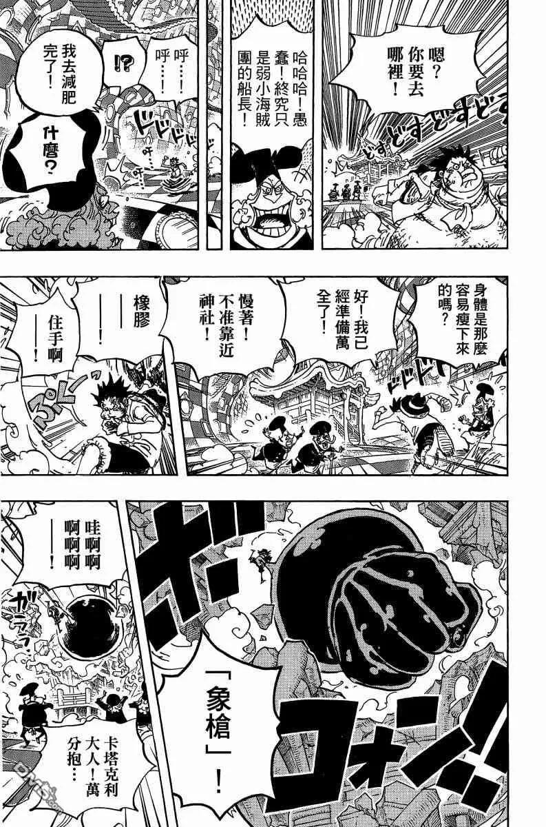 海贼王 第88卷 第68页