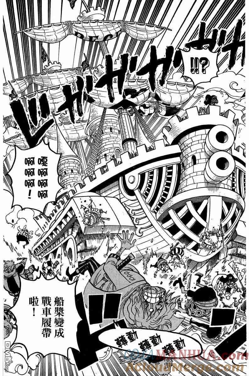 海贼王 第88卷 第133页