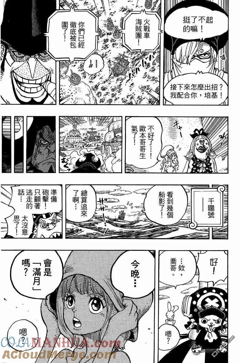 海贼王 第88卷 第125页