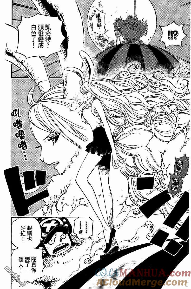 海贼王 第88卷 第157页