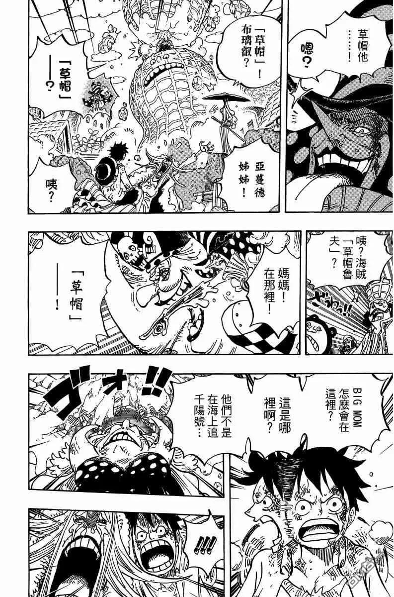 海贼王 第88卷 第102页
