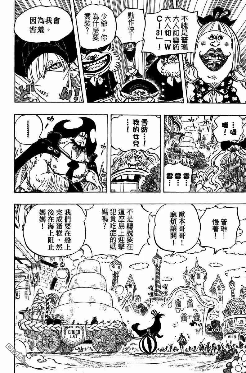 海贼王 第88卷 第112页