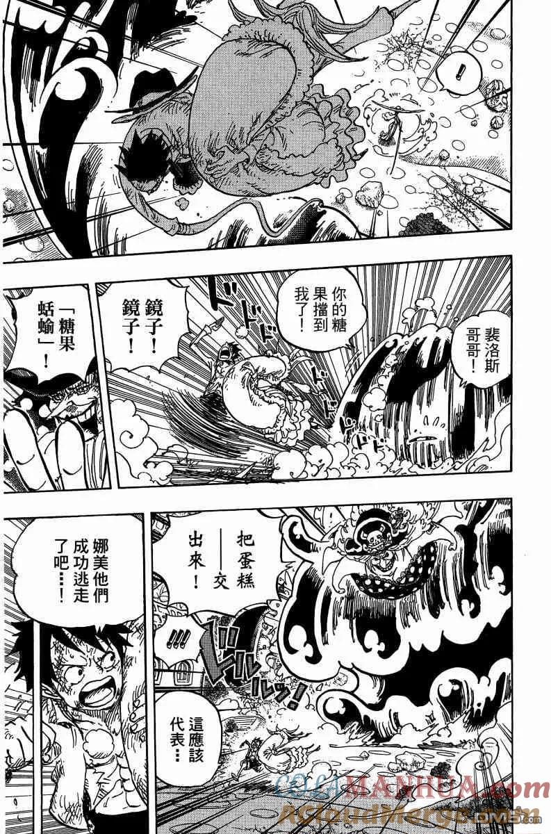 海贼王 第88卷 第105页