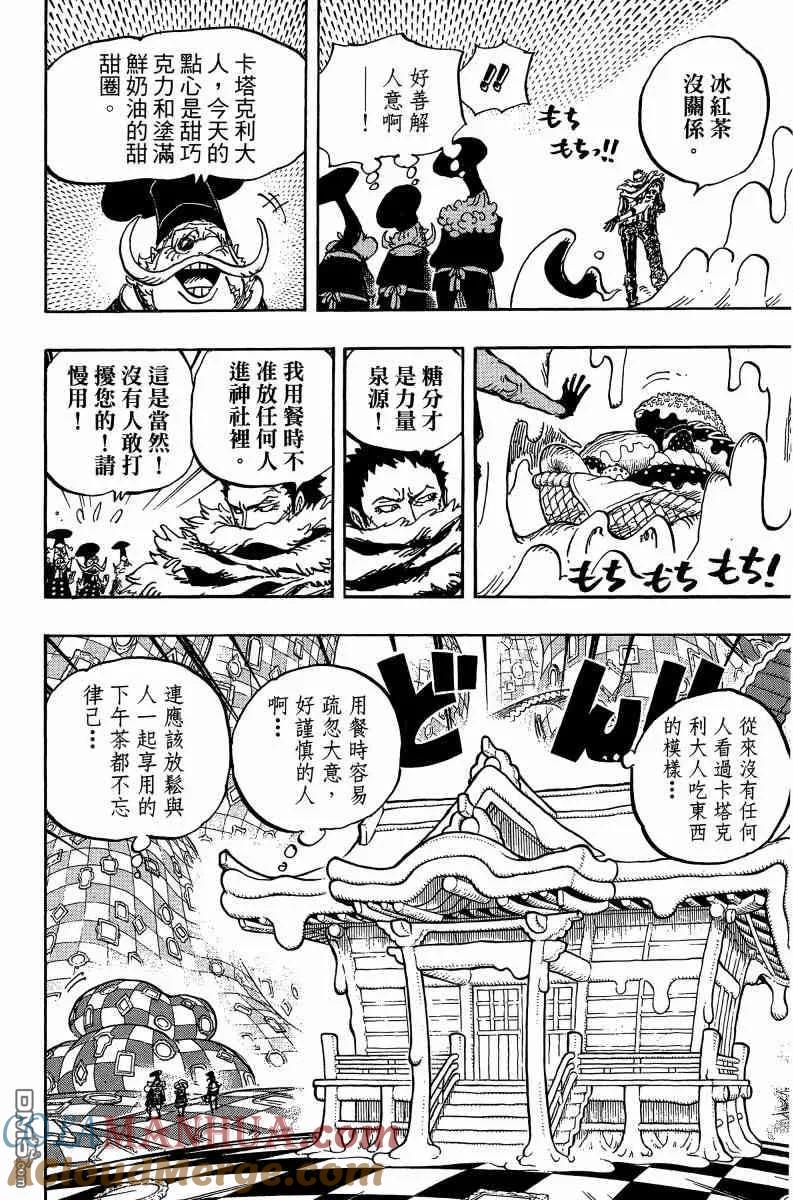 海贼王 第88卷 第65页