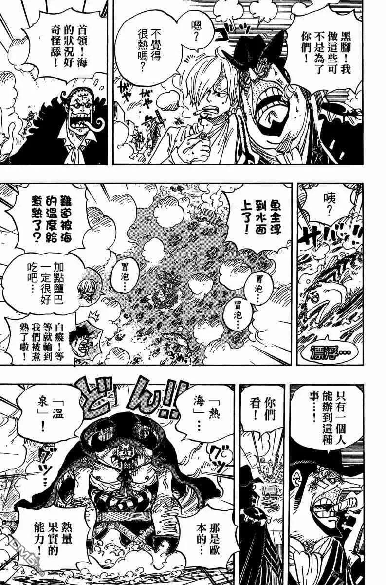 海贼王 第88卷 第139页