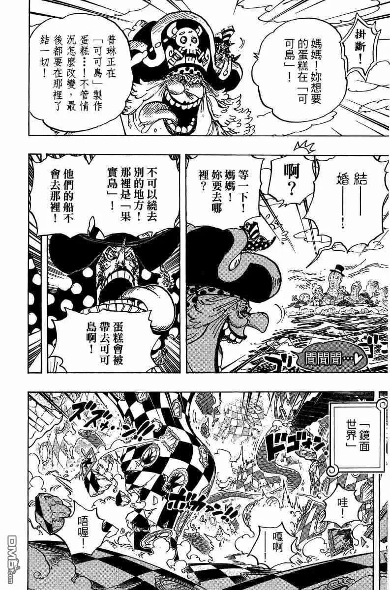 海贼王 第88卷 第50页