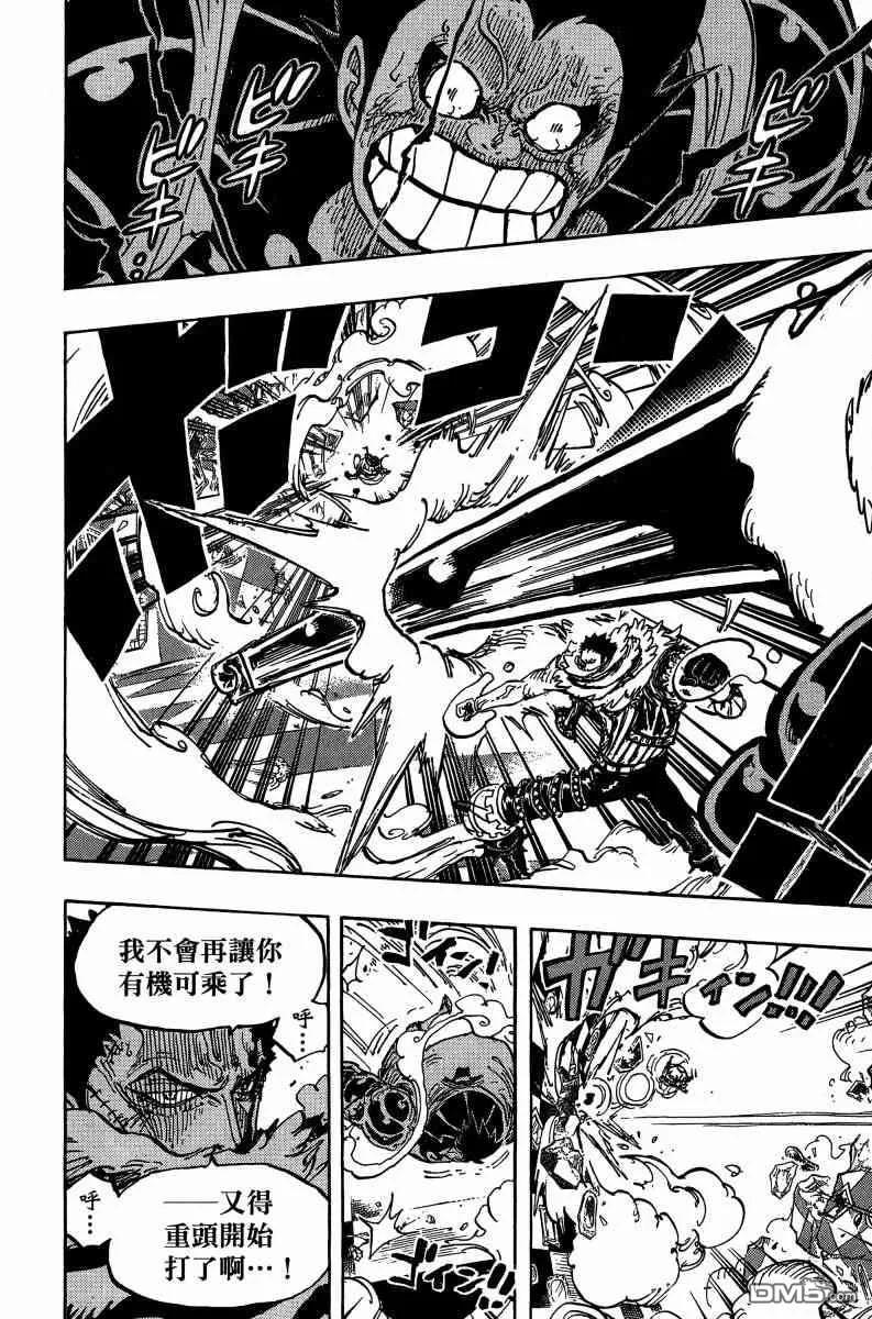海贼王 第88卷 第86页