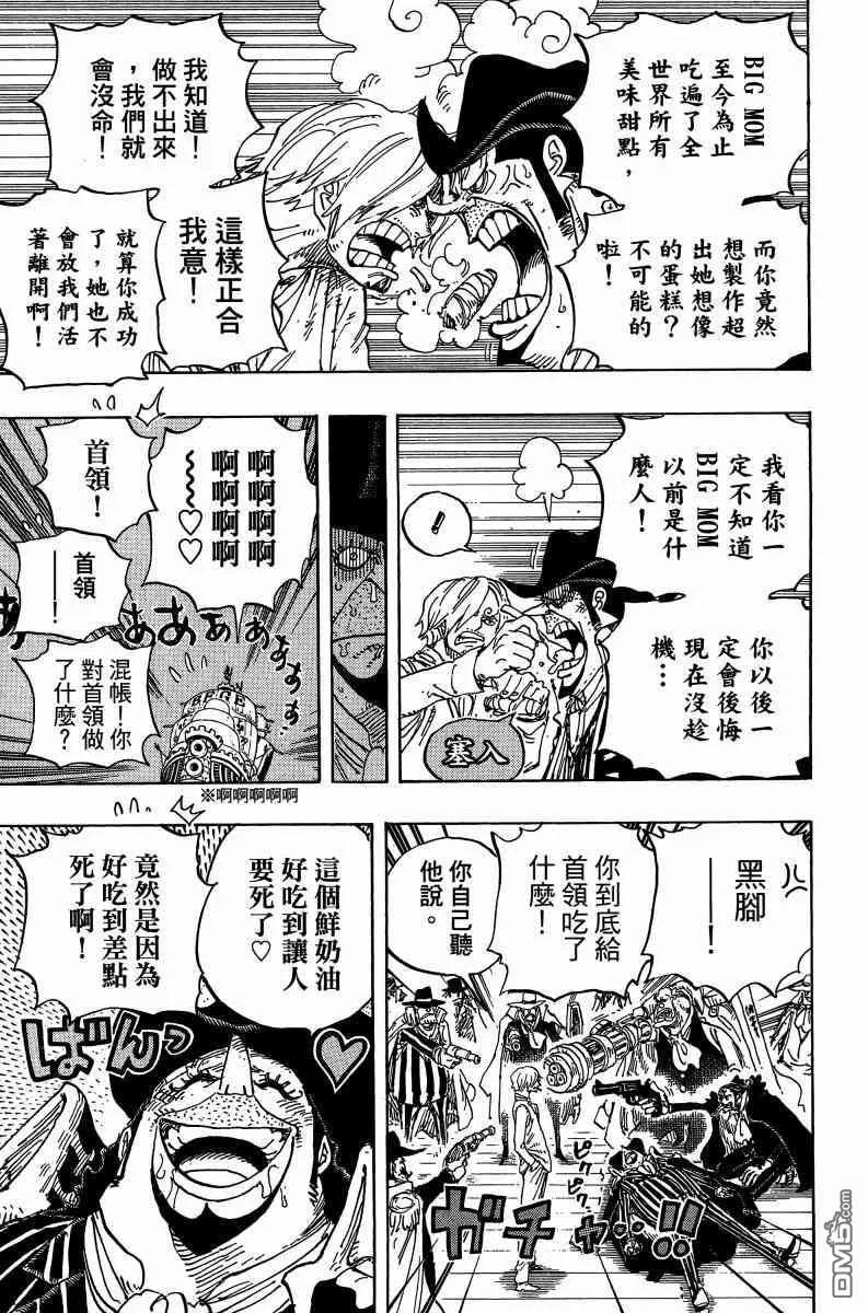海贼王 第88卷 第171页