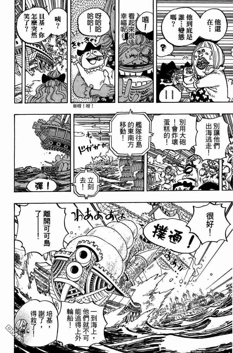 海贼王 第88卷 第138页