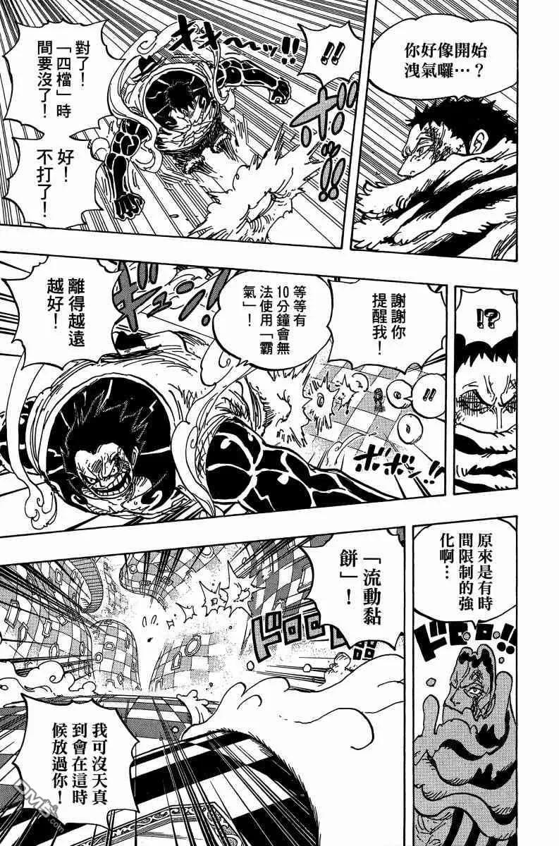 海贼王 第88卷 第98页