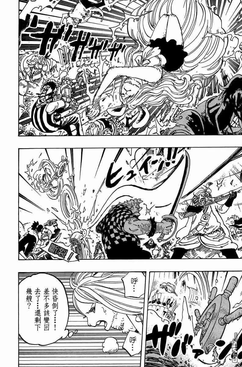 海贼王 第88卷 第174页
