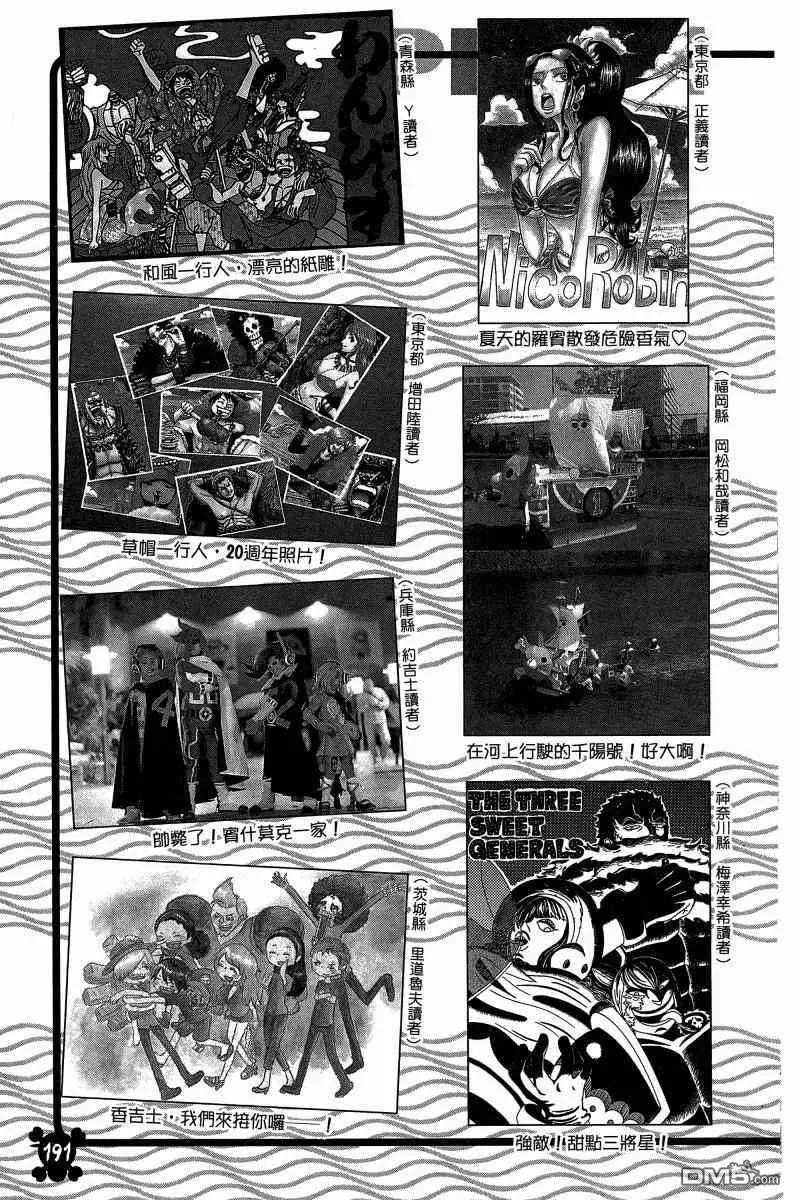海贼王 第88卷 第183页