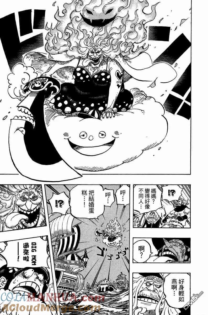 海贼王 第88卷 第177页