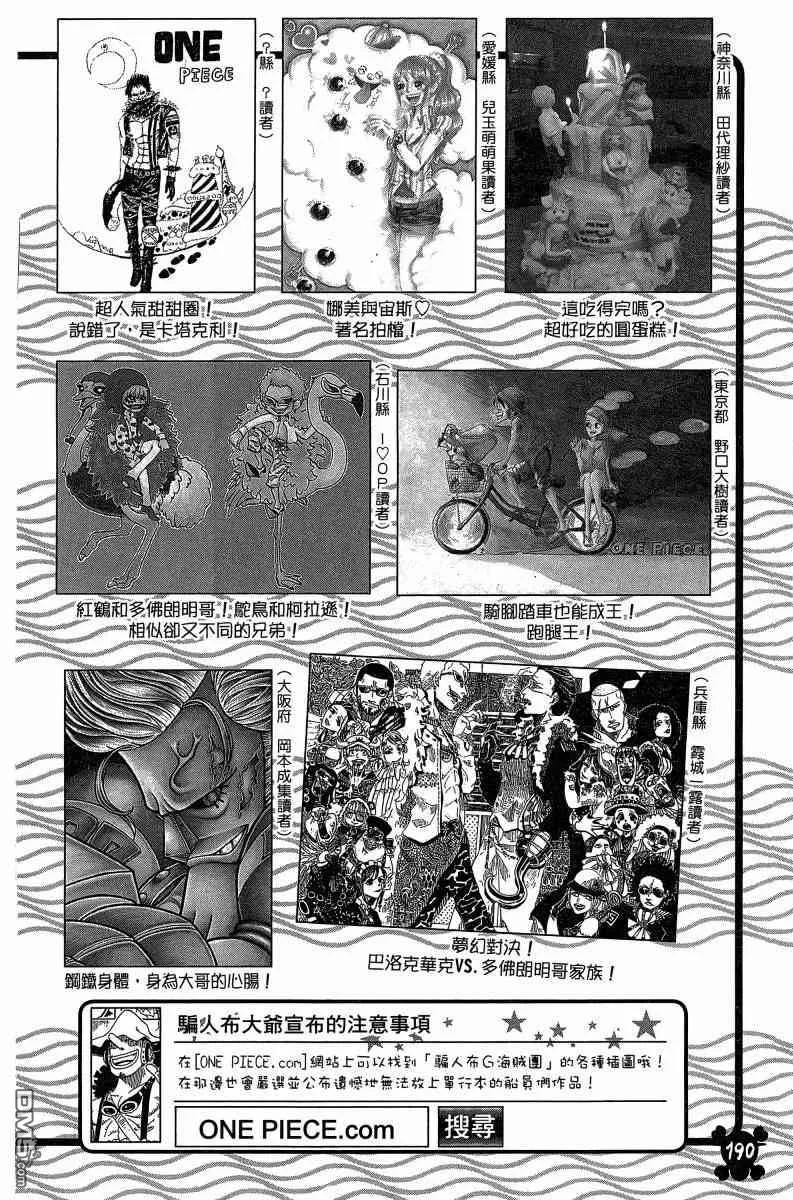 海贼王 第88卷 第182页