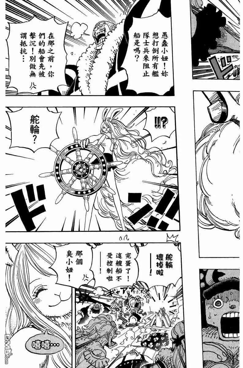 海贼王 第88卷 第162页