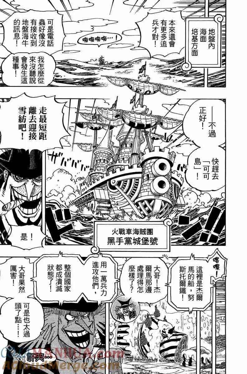 海贼王 第88卷 第57页
