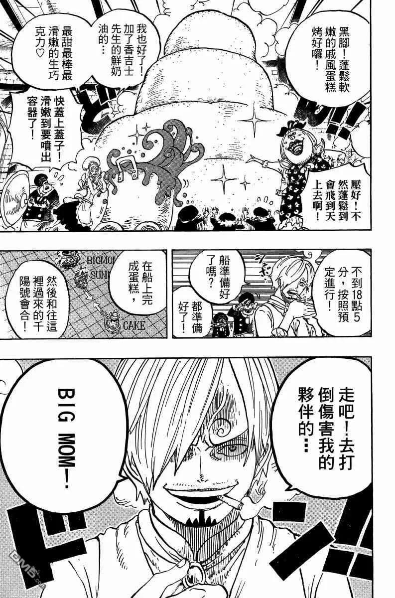 海贼王 第88卷 第108页