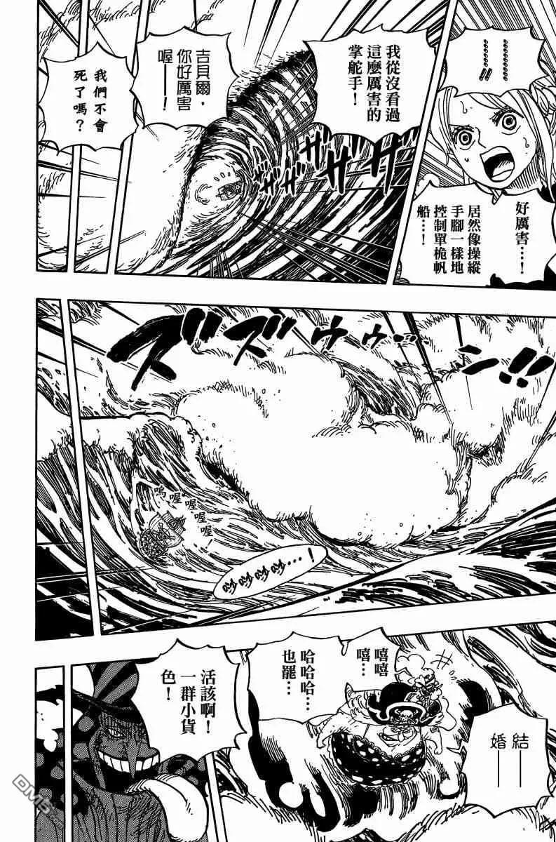 海贼王 第88卷 第32页