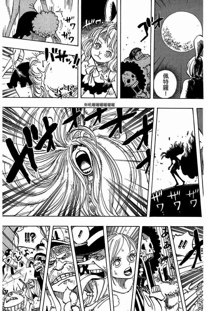 海贼王 第88卷 第156页