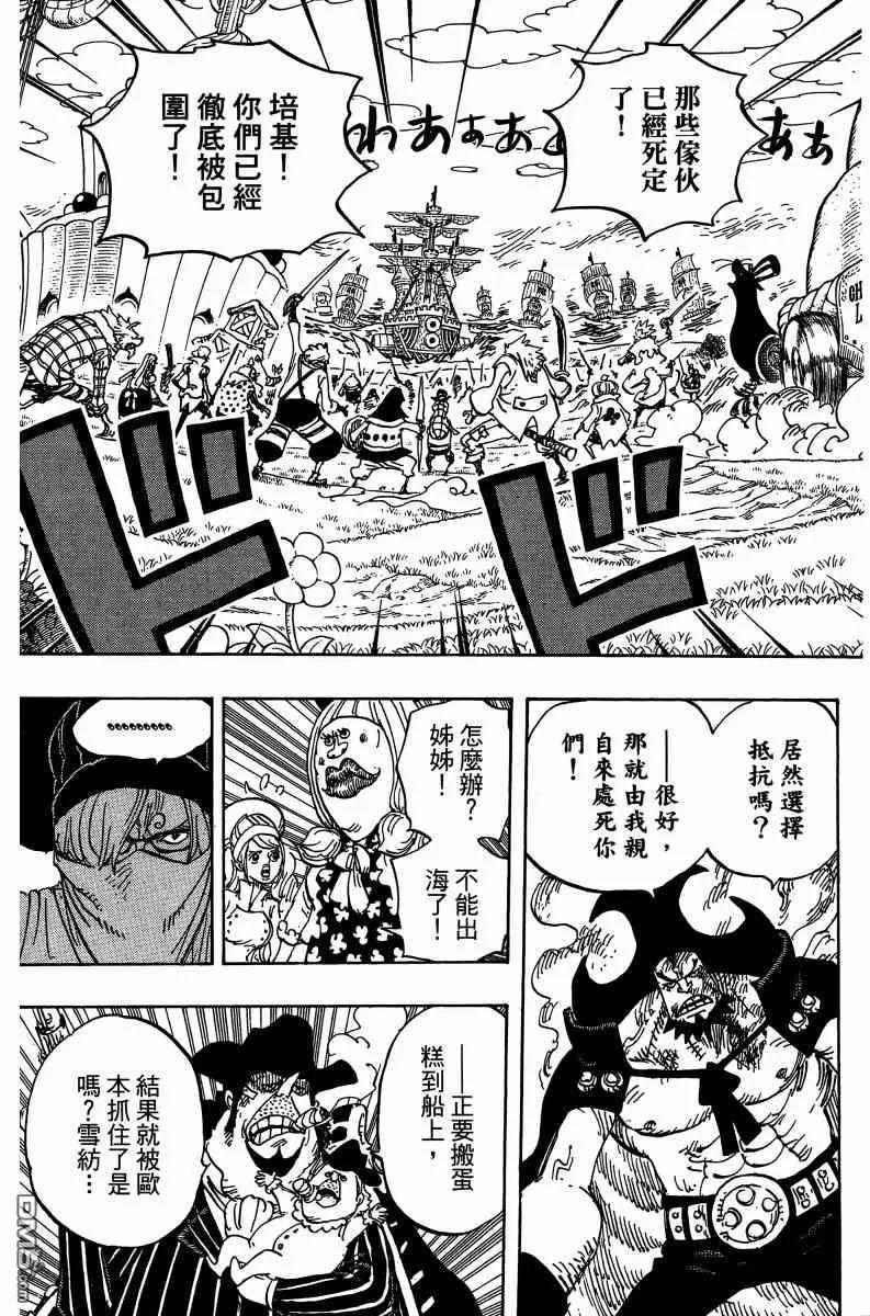 海贼王 第88卷 第131页
