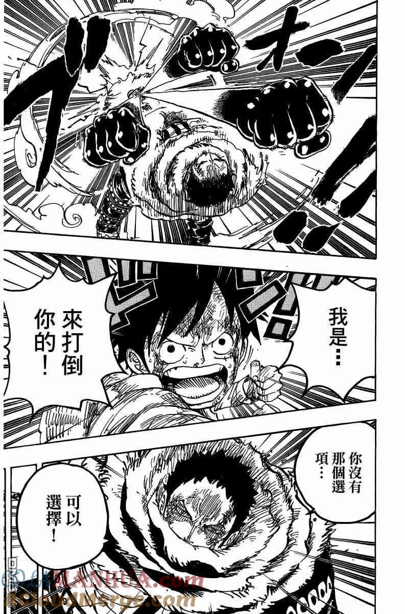 海贼王 第88卷 第149页