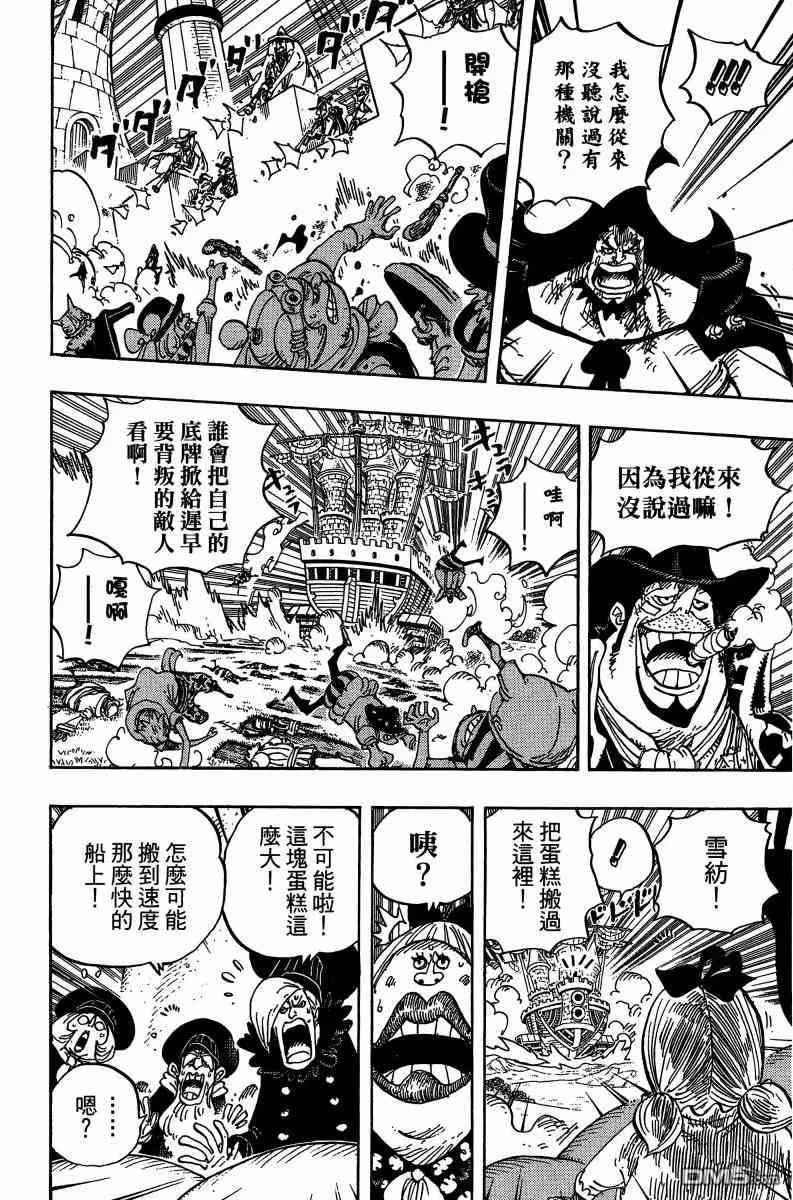 海贼王 第88卷 第134页
