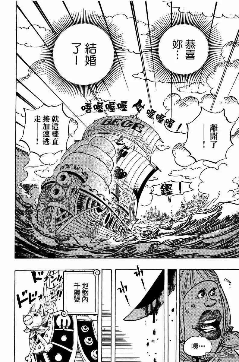 海贼王 第88卷 第144页