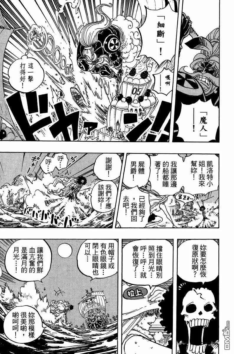 海贼王 第88卷 第175页