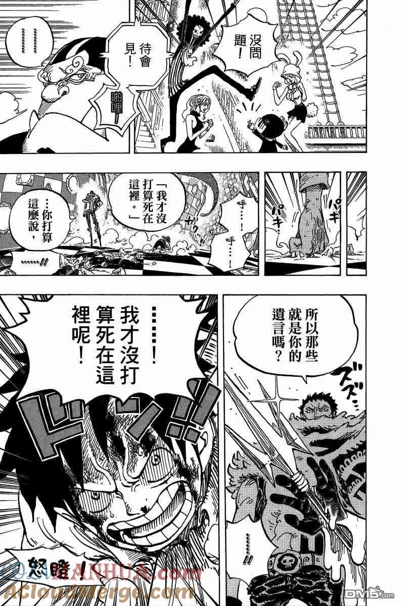 海贼王 第88卷 第41页