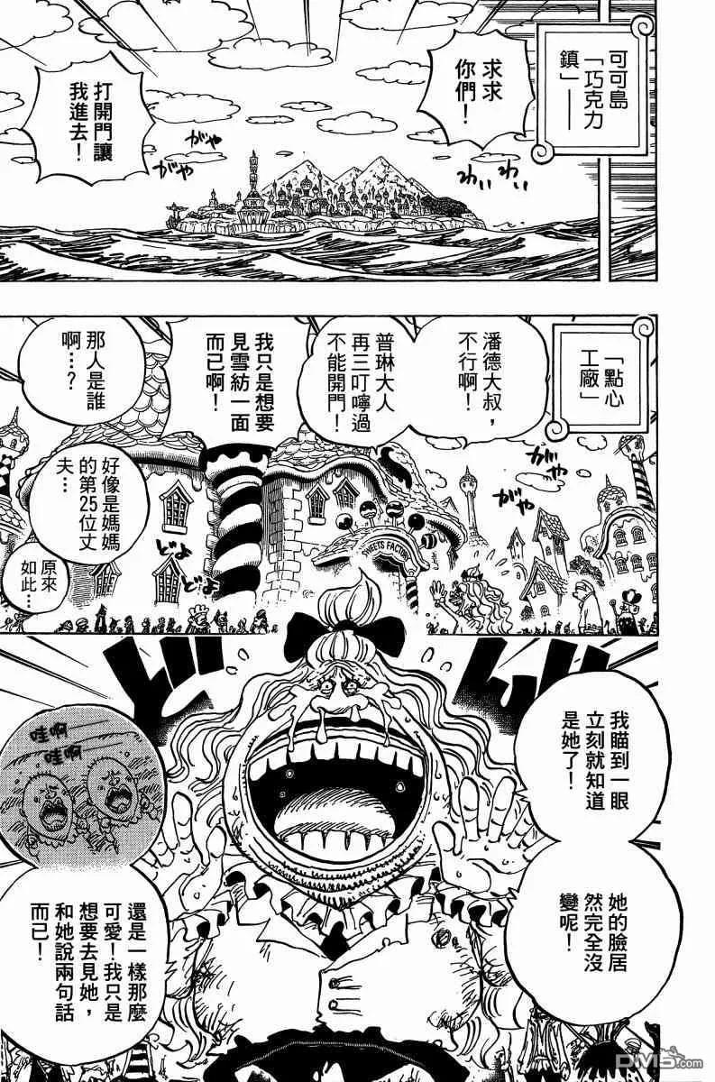 海贼王 第88卷 第87页