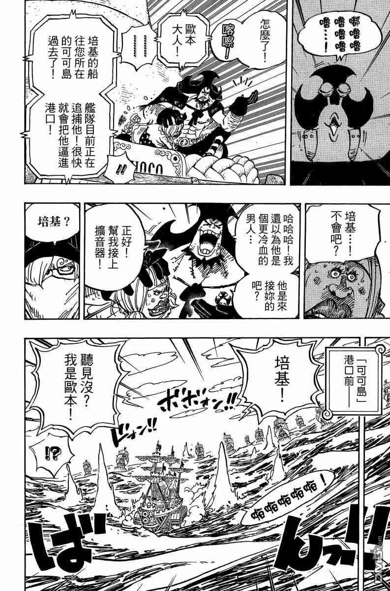 海贼王 第88卷 第120页