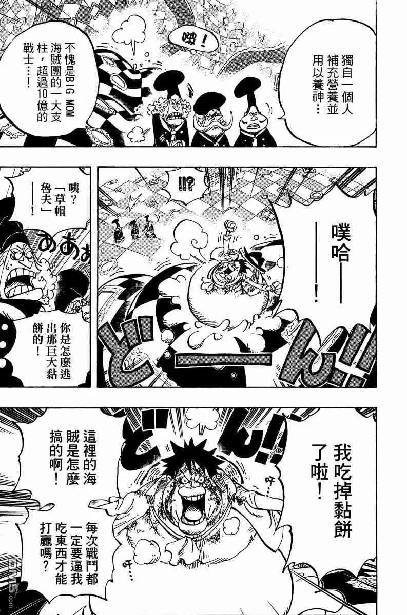 海贼王 第88卷 第66页