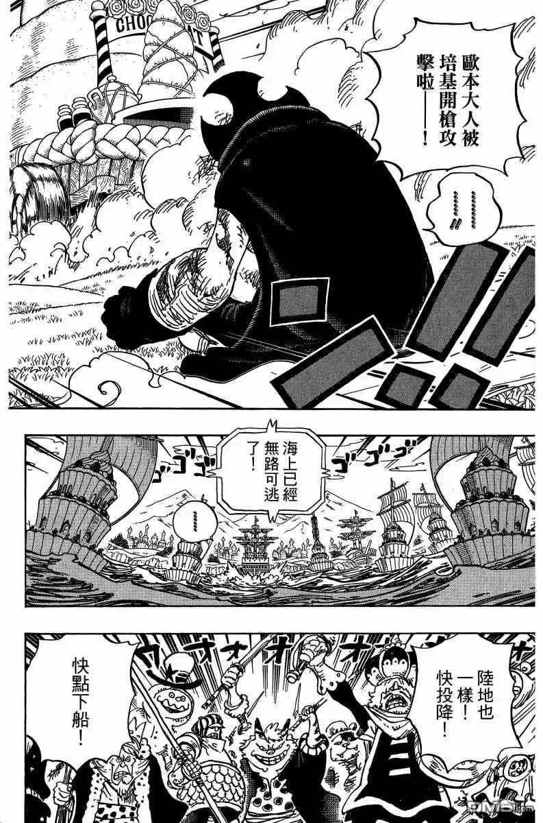 海贼王 第88卷 第130页
