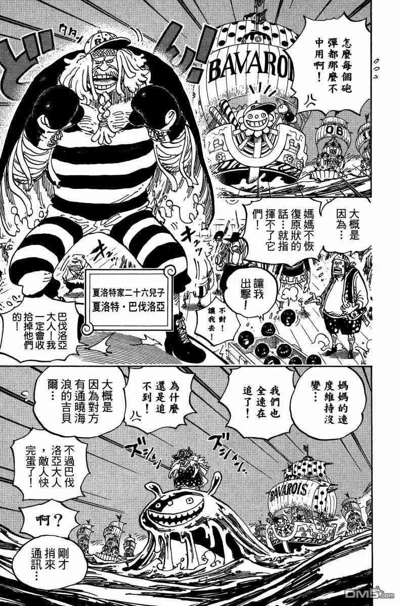 海贼王 第88卷 第151页