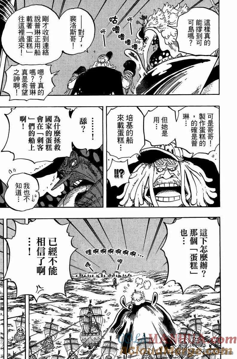 海贼王 第88卷 第169页