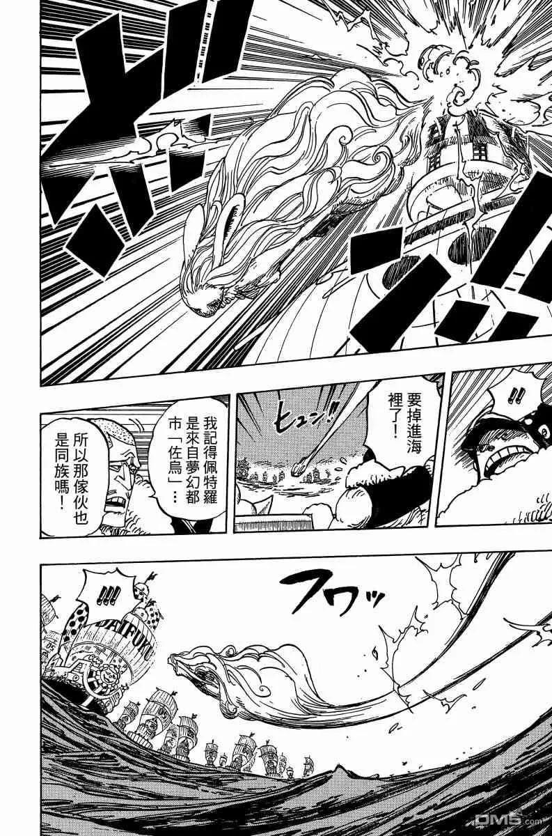 海贼王 第88卷 第159页