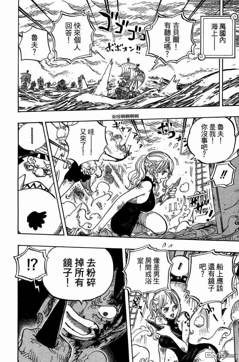 海贼王 第88卷 第22页