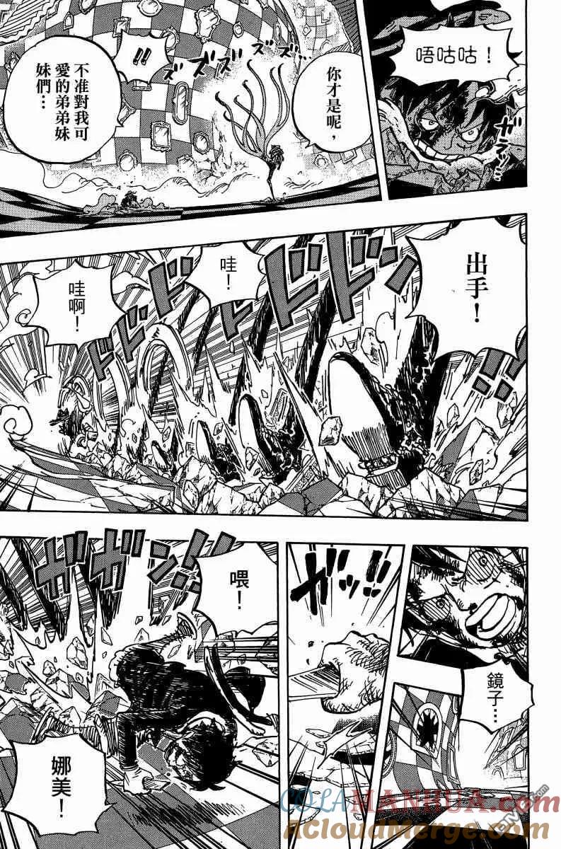 海贼王 第88卷 第21页