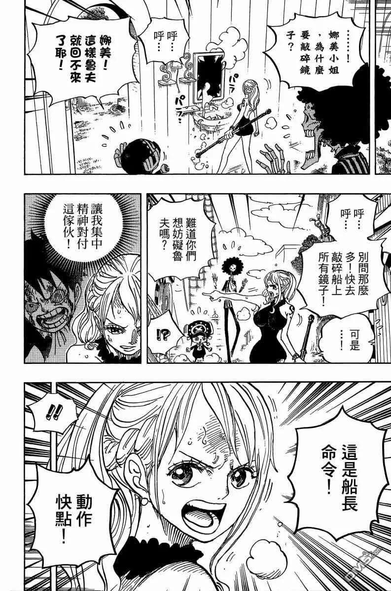 海贼王 第88卷 第34页