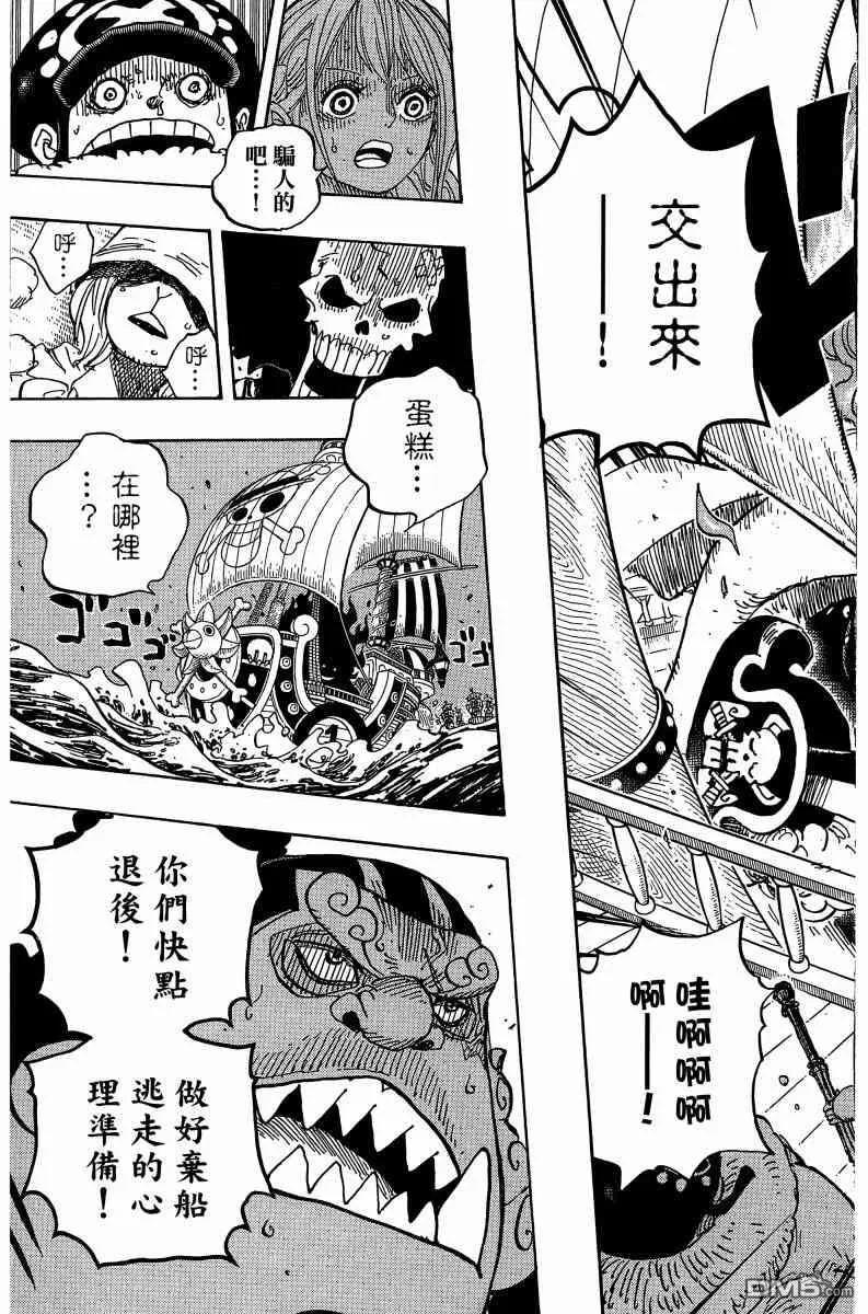 海贼王 第88卷 第179页