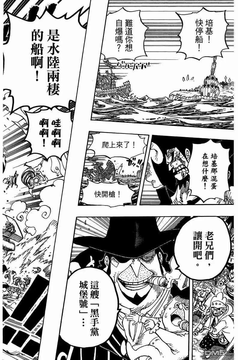 海贼王 第88卷 第132页