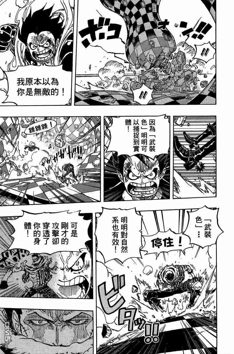 海贼王 第88卷 第79页