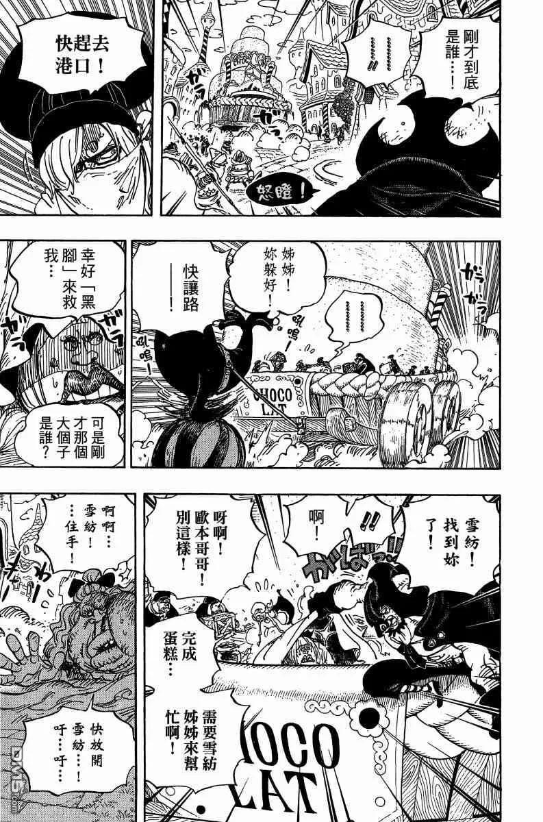 海贼王 第88卷 第119页