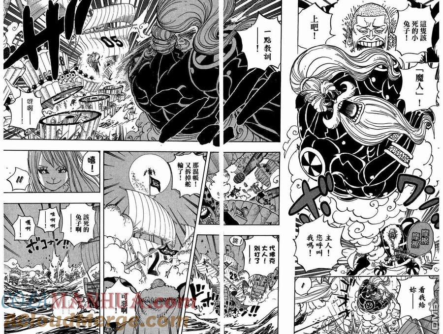 海贼王 第88卷 第165页